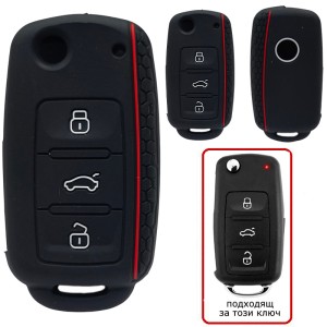 Силиконов калъф за ключ за VW с 3 бутона